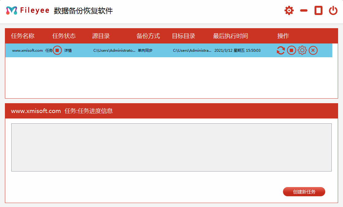 如何将电脑的文件同步备份呢？