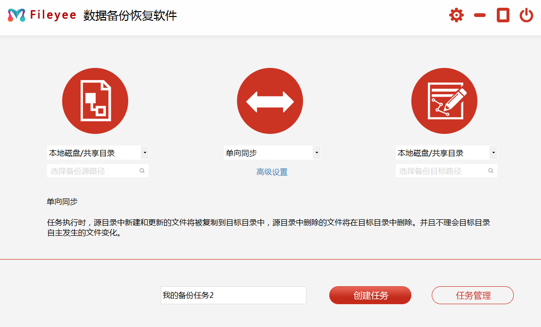 四种方法搞定电脑数据备份