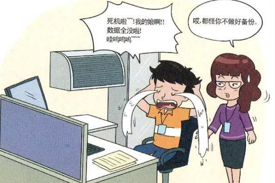 个人或者公司电脑中重要文件太多，怎么备份安全？