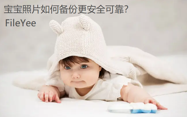 安利你一款非常好用的电脑备份工具，工作文件、照片均可备份