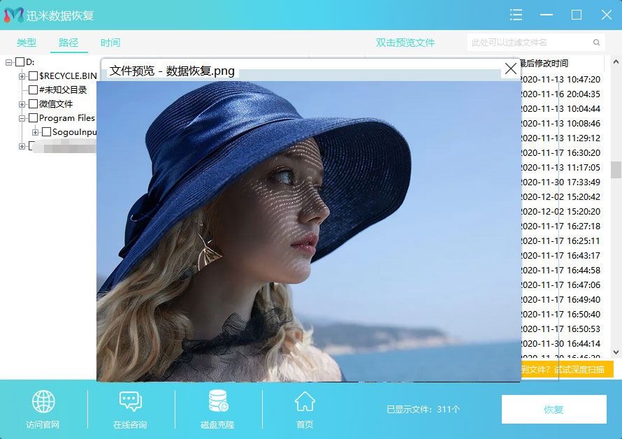 相机内存卡导照片的时候不小心拔出来再无法读取，该如何恢复？